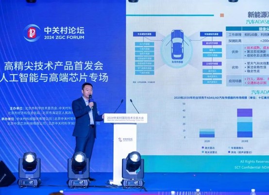 918博天堂科技受邀加入中关村论坛年会，，，宣布极致尺寸的智驾摄像模组PMIC，，，赋能AI视觉系统