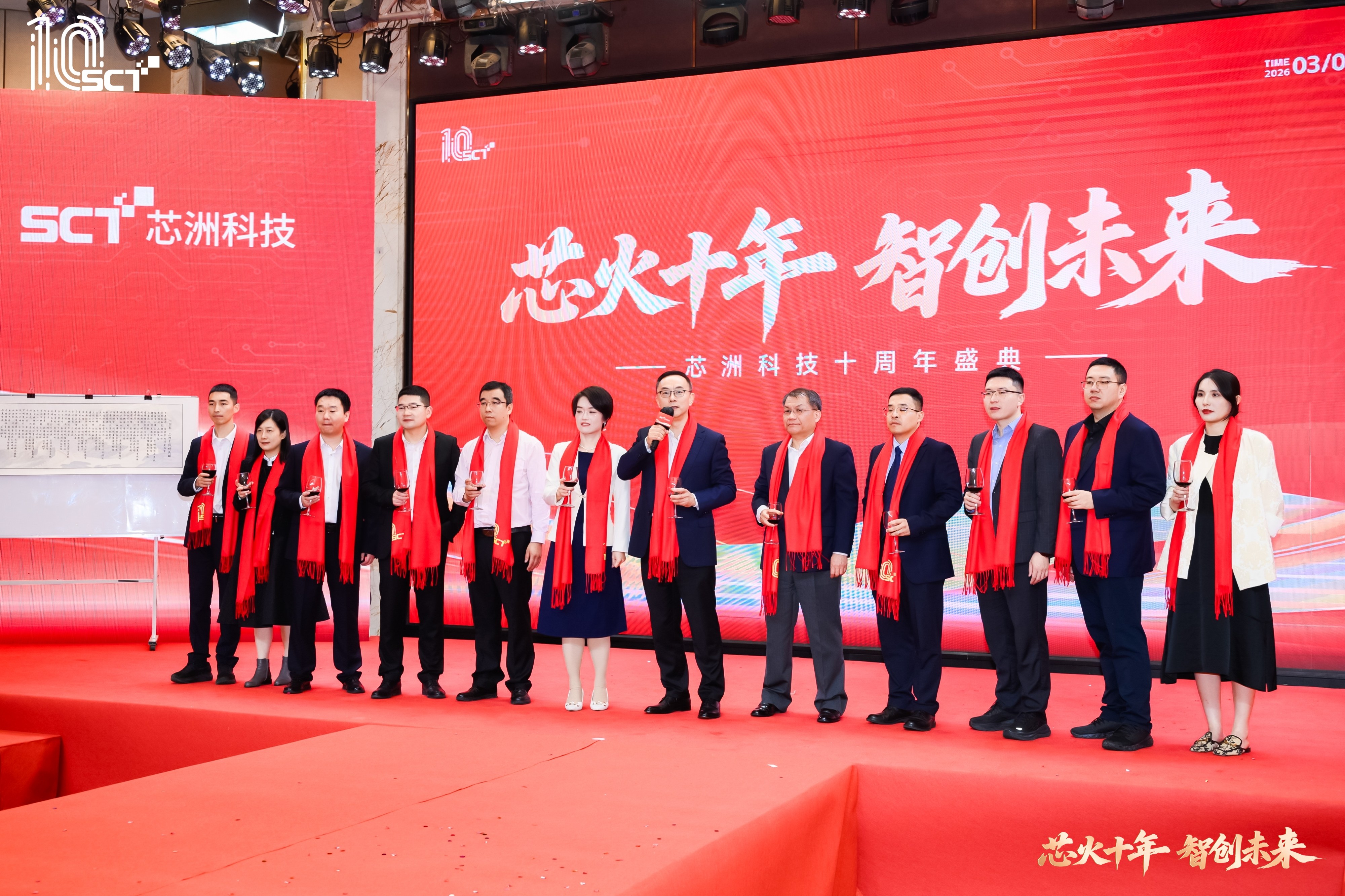 芯火十年 智创未来 | 918博天堂科技十周年庆典圆满举行，，，共启新征程